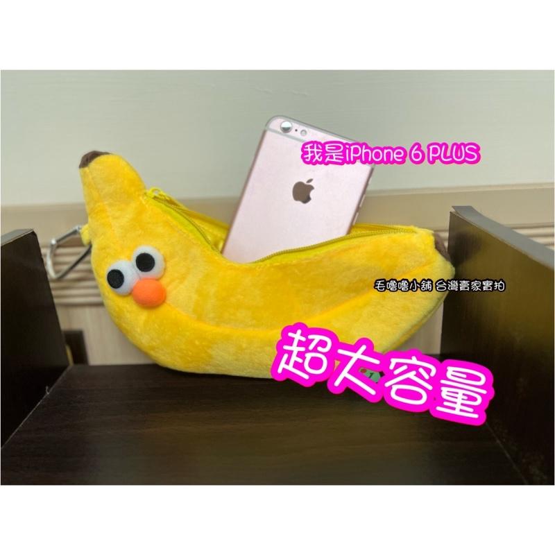 台灣現貨-韓劇同款香蕉人筆袋/化妝包/鉛筆盒，附掛鉤掛包包-細節圖6