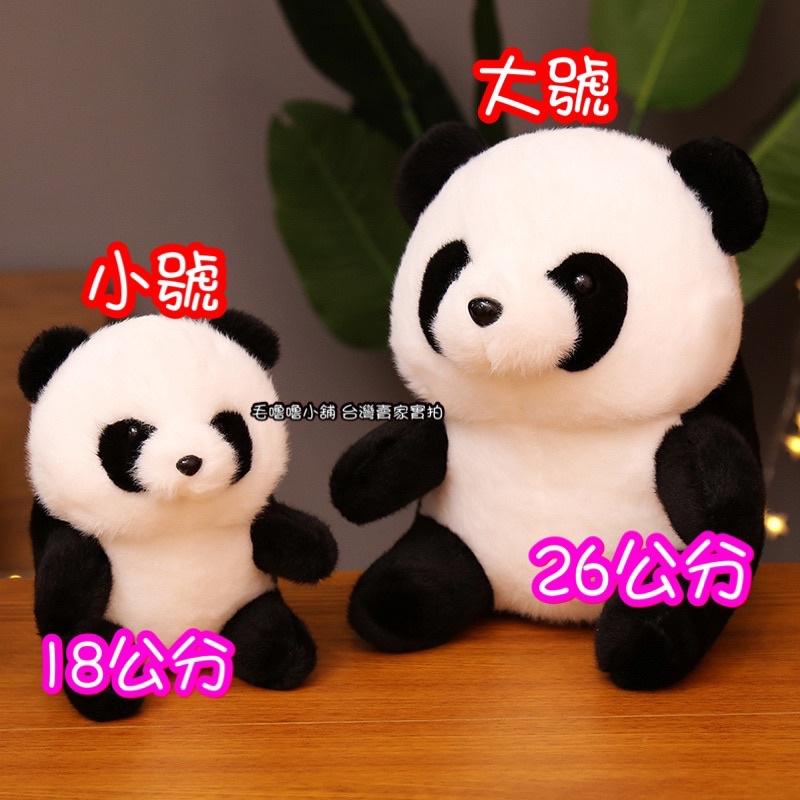 台灣現貨❤️圓滾滾熊貓熊安撫娃娃 球型娃娃 團團 圓圓 熊貓娃娃-細節圖2