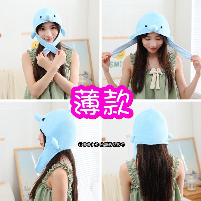 台灣現貨❤️非常律師禹英禑同款白鱀豚帽子 保暖帽 鯨豚帽 萬聖節 海豚帽子 鯨魚帽子-細節圖5