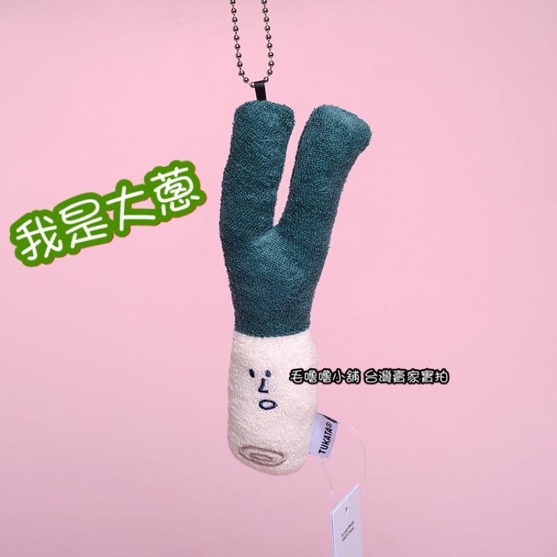 台灣現貨-韓系杏鮑菇/青蔥/蒜頭/紅蘿蔔/藍莓/橘子/黑蔥/黑杏鮑菇蔬菜吊飾掛件鑰匙圈娃娃-細節圖2