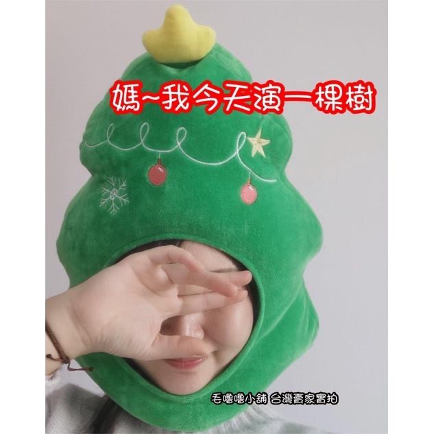 台灣現貨❤️3款聖誕樹🎄偽裝樹頭套帽子-聖誕節交換禮物表演道具-細節圖2
