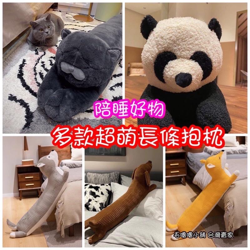 台灣現貨實拍-多款北歐風懶藍貓臘腸狗太陽花抱枕長條抱枕娃娃主子的好朋友-可當哺乳枕月亮枕柴犬狐狸哈士奇熊貓藍手厭世貓-細節圖2