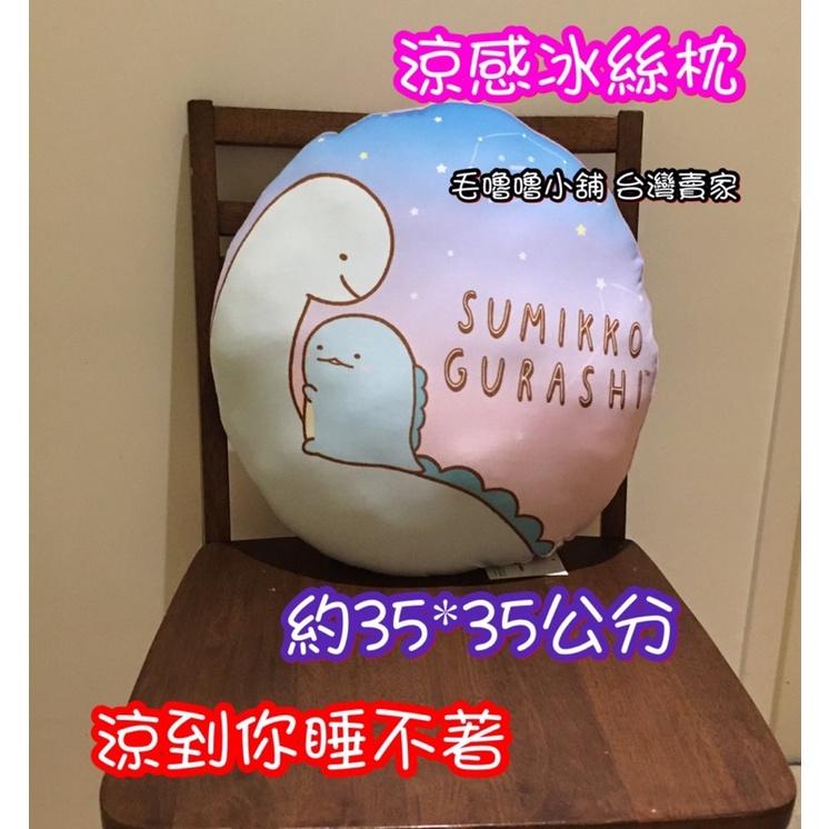 現貨❤️正版授權-角落生物涼感午睡枕涼感毯 冰絲枕 幼兒園幼稚園小學午休必備 比睡袋涼爽方便好清洗-細節圖2