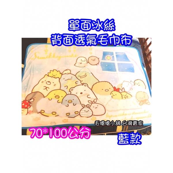 現貨❤️正版授權-角落生物涼感午睡枕涼感毯 冰絲枕 幼兒園幼稚園小學午休必備 比睡袋涼爽方便好清洗-細節圖5