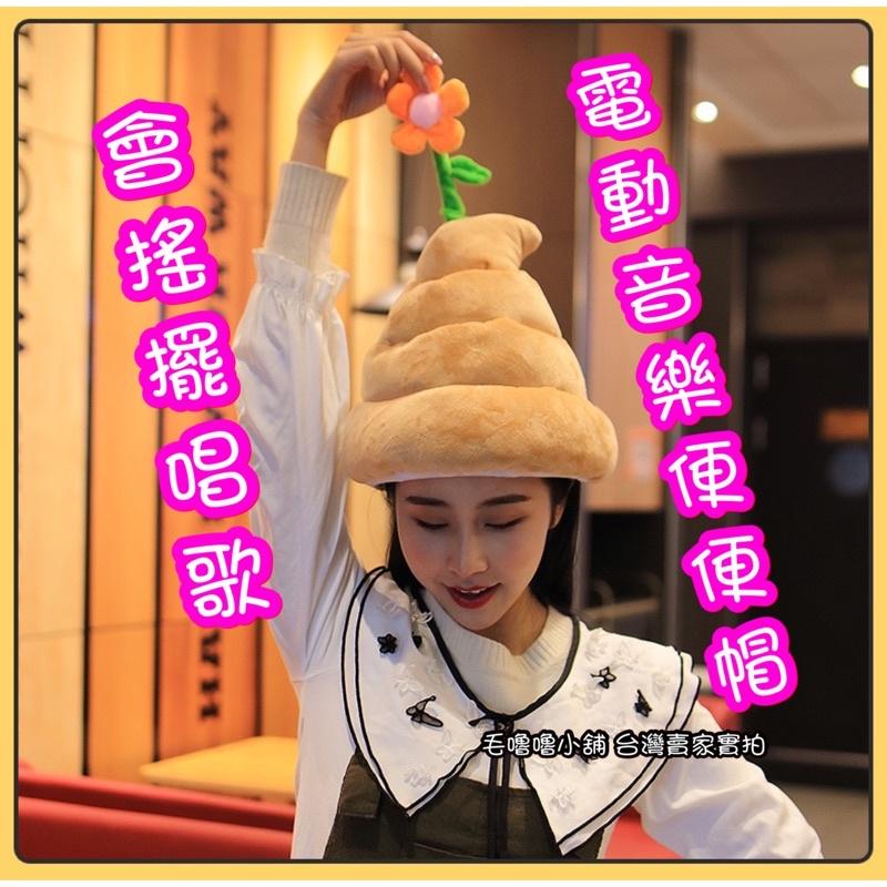 台灣現貨特價出清❤️抖音沙雕電動音樂搞笑聖誕帽/沙雕大便帽/鯊魚帽/火雞腿帽/麋鹿/企鵝交換禮物聖誕老公公褲子造型帽-細節圖2