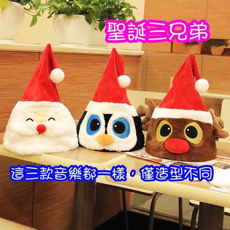 台灣現貨特價出清❤️抖音沙雕電動音樂搞笑聖誕帽/沙雕大便帽/鯊魚帽/火雞腿帽/麋鹿/企鵝交換禮物聖誕老公公褲子造型帽-細節圖3