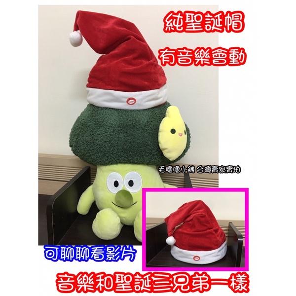 台灣現貨特價出清❤️抖音沙雕電動音樂搞笑聖誕帽/沙雕大便帽/鯊魚帽/火雞腿帽/麋鹿/企鵝交換禮物聖誕老公公褲子造型帽-細節圖4