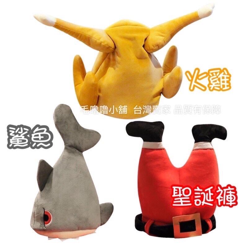 台灣現貨特價出清❤️抖音沙雕電動音樂搞笑聖誕帽/沙雕大便帽/鯊魚帽/火雞腿帽/麋鹿/企鵝交換禮物聖誕老公公褲子造型帽-細節圖5