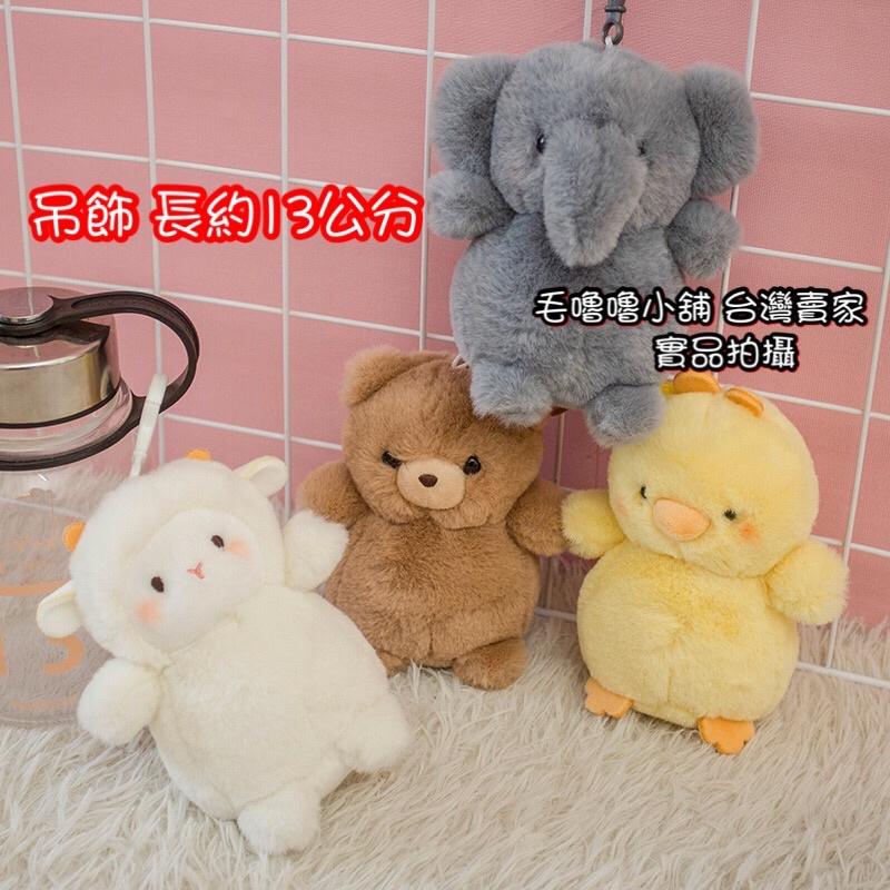 台灣現貨❤️超萌安撫陪睡娃娃吊飾掛件-熊熊 大象 小羊 黃色小鴨 小雞娃娃抱枕玩偶吊飾比小海馬好用唷！-細節圖4