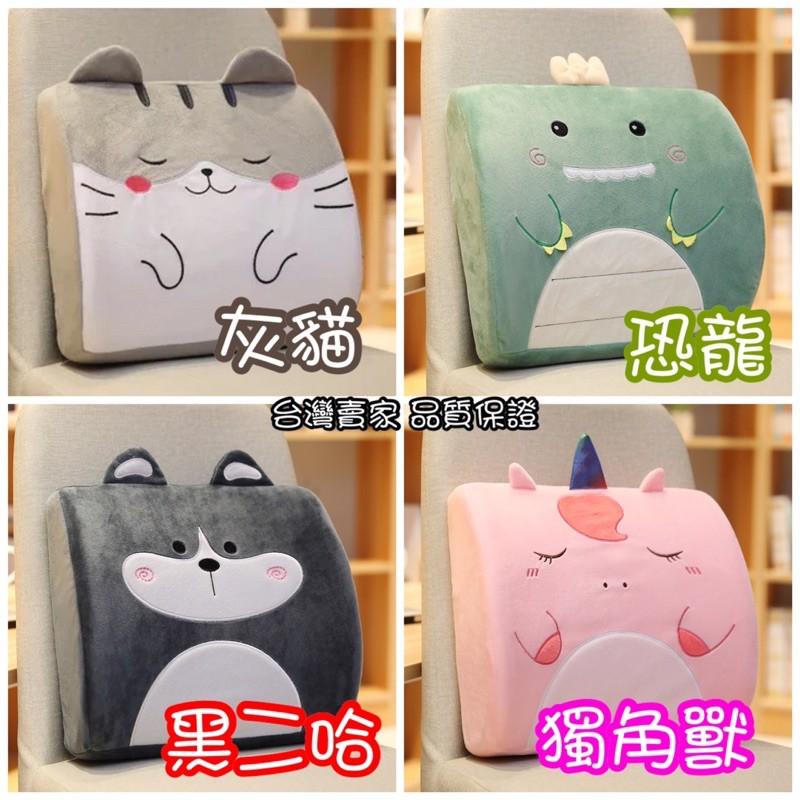 台灣現貨破盤出清價❤️在家工作久坐護腰神器卡通動物水果記憶棉椅背靠墊坐墊辦公椅腰靠背靠-細節圖2