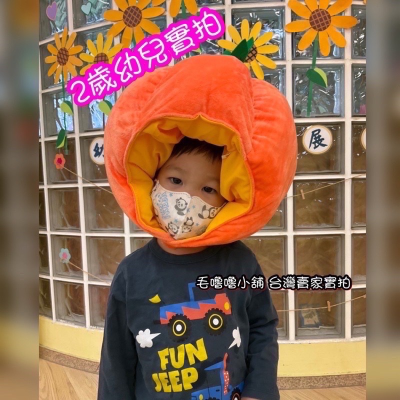 萬聖節扮裝南瓜糖果頭套帽子表演服裝巫師南瓜幼稚園兒童表演服-細節圖10