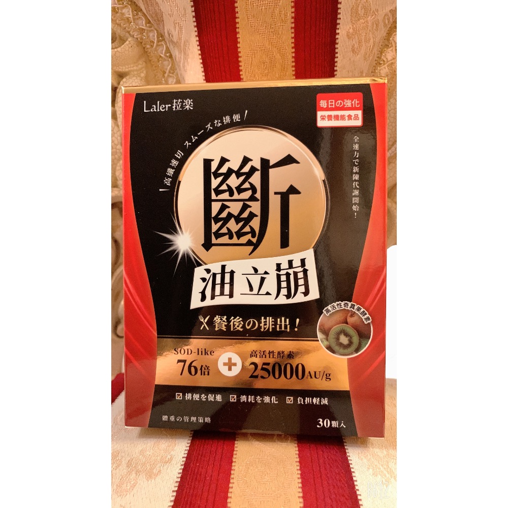 🌟官網現貨免運🌟菈樂Laler下單領折價券💕加贈2顆試用💕阻(醣立棄)/斷(油立崩)/塑(馬甲姬)30顆入-細節圖2