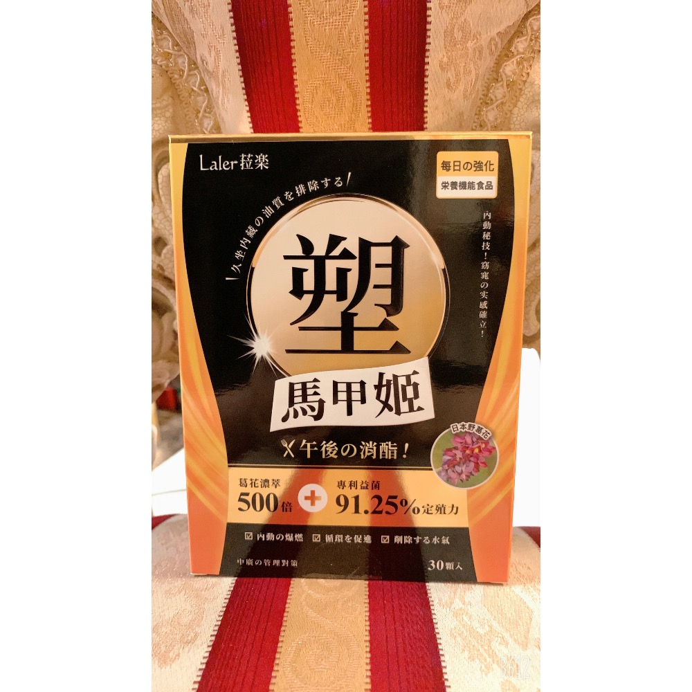 🌟官網現貨免運🌟菈樂Laler下單領折價券💕加贈2顆試用💕阻(醣立棄)/斷(油立崩)/塑(馬甲姬)30顆入-細節圖4