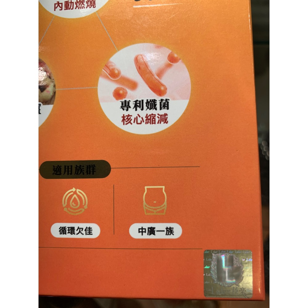 🌟官網現貨免運🌟菈樂Laler下單領折價券💕加贈2顆試用💕阻(醣立棄)/斷(油立崩)/塑(馬甲姬)30顆入-細節圖5