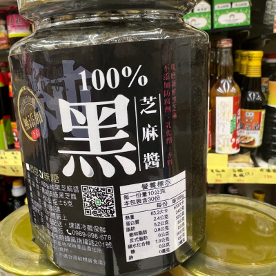 閤新堅菓 （無糖）黑芝麻醬450g