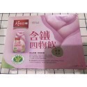 天地合補含鐵/青木瓜四物飲-規格圖1