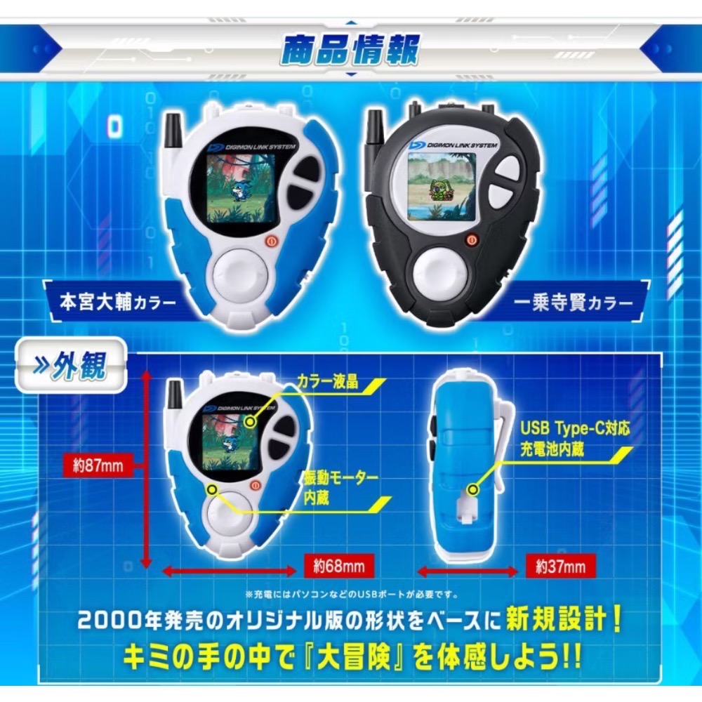 ￼(BANDAI)代理 日PB 魂商 D-3 數碼寶貝 偵測與發現 25周年色彩進化 一乘寺賢-細節圖2