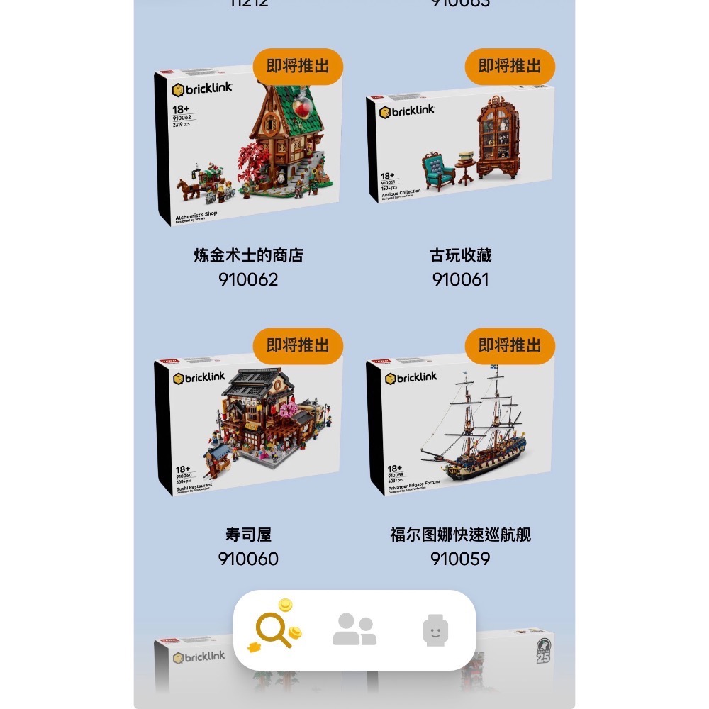 樂高910059、910060、910061、910062、910063-細節圖2