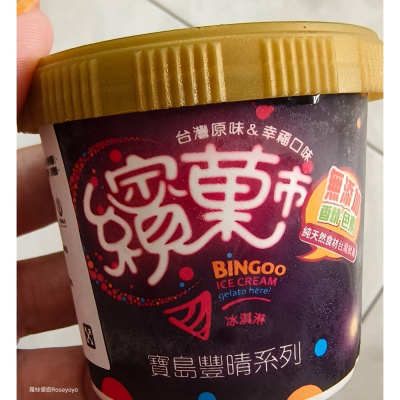 馬來西亞進口頂級貓山王榴槤冰淇淋80g