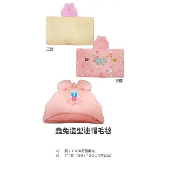 KINGJUN造型連帽毛毯 蠢免造型連帽毛毯-細節圖3