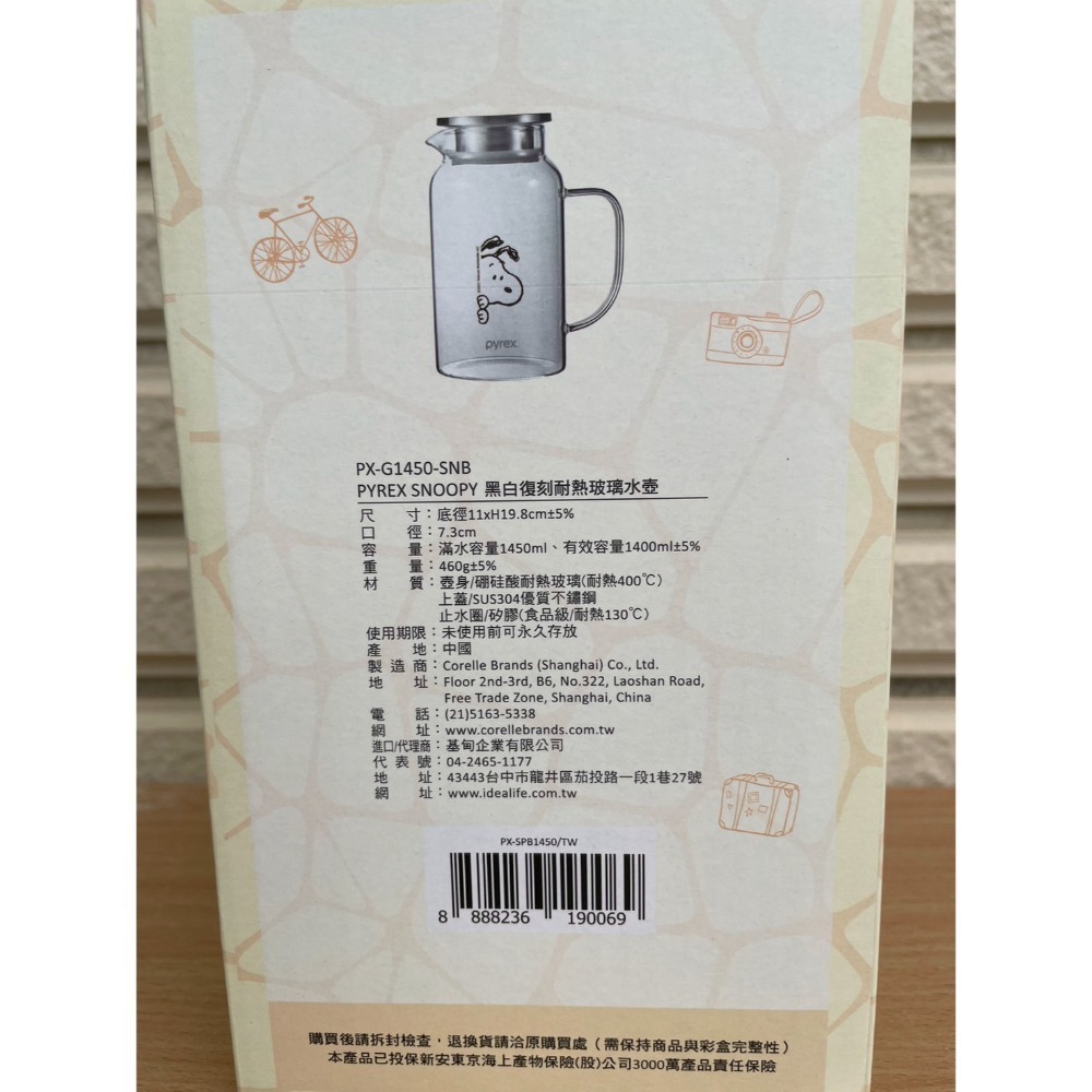 SNOOPY史努比 黑白復刻耐熱玻璃壺 1450ml 康寧餐具-細節圖3