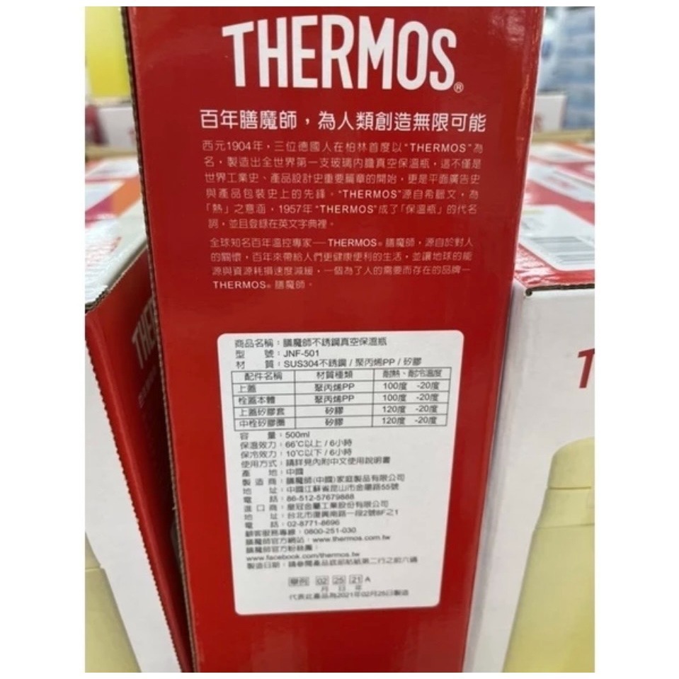 THERMOS膳魔師不鏽鋼彈蓋真空保溫瓶 膳魔師保溫瓶500ml 漸層色 JNF-501-細節圖2