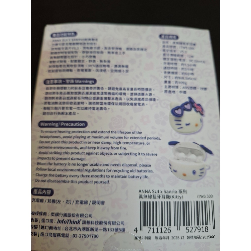 7-11 ANNA SUIＸ三麗鷗 Hello Kitty真無線藍芽耳機 現貨-細節圖3