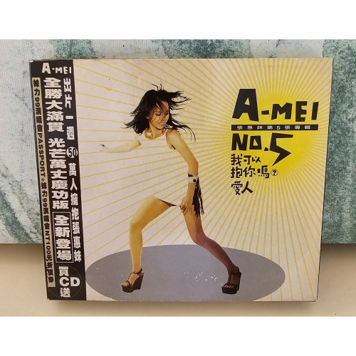 A-MEI張惠妹NO.5CD「我可以抱你嗎?愛人」99年台湾盤、未