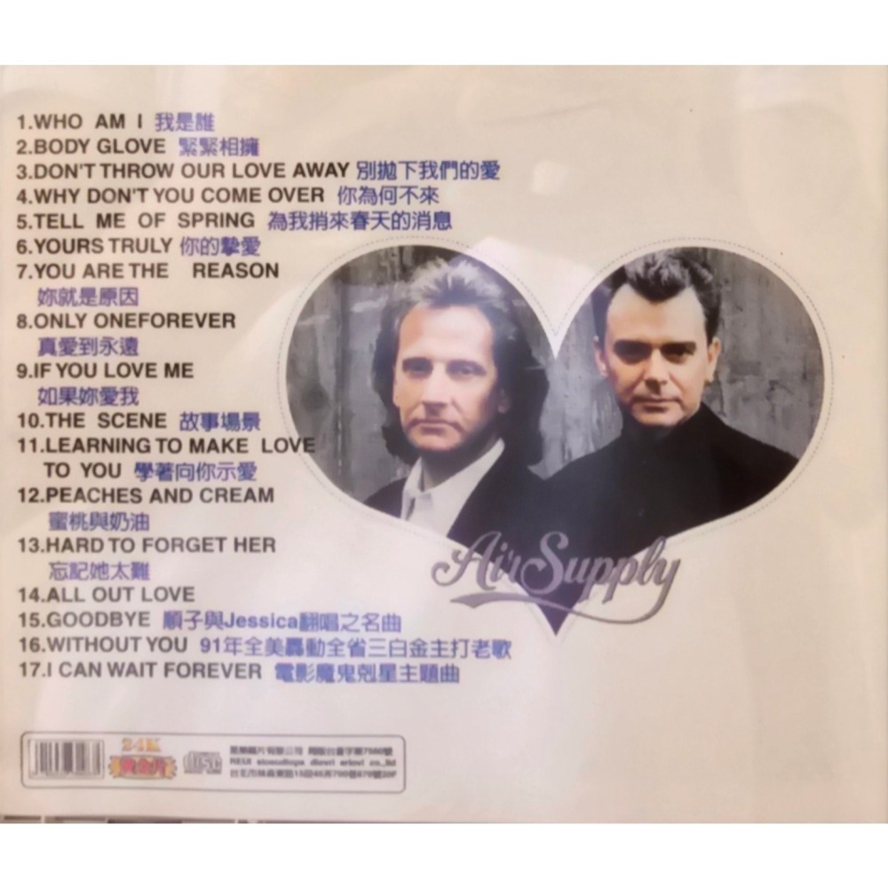 Air Supply 空中補給(二手CD)-細節圖2