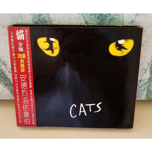 音樂劇原劇CATS 貓全集2CD 安德烈洛依韋伯　系列作品(二手CD)