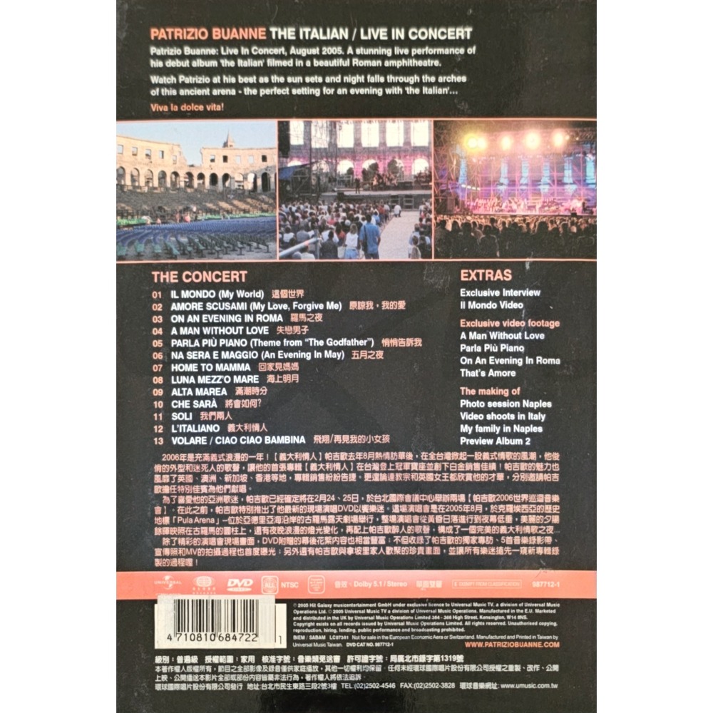 帕吉歐 BUANNE THE ITALIAN LIVE CONCERT 義大利情人　浪漫夜現場(二手DVD)-細節圖2