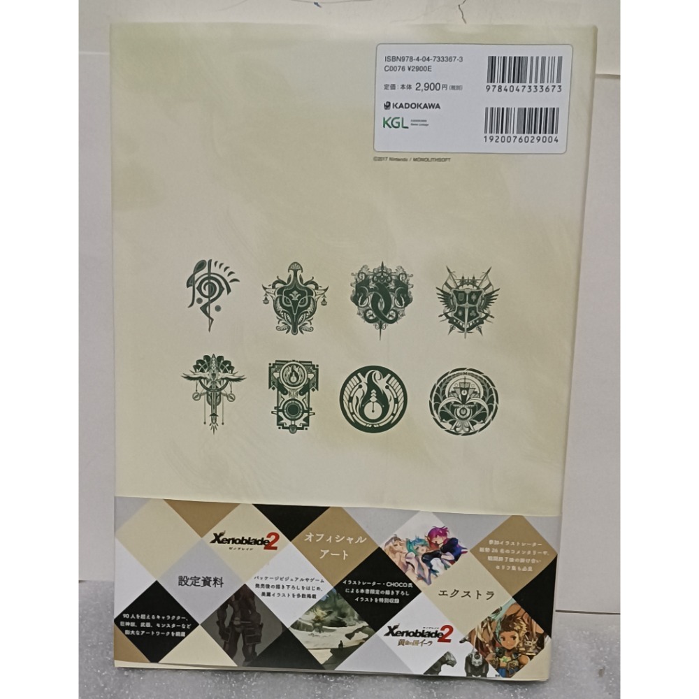 異度神劍2 公式設定資料集/ゼノブレイド2 オフィシャルアートワークスアルスト・レコード-細節圖2