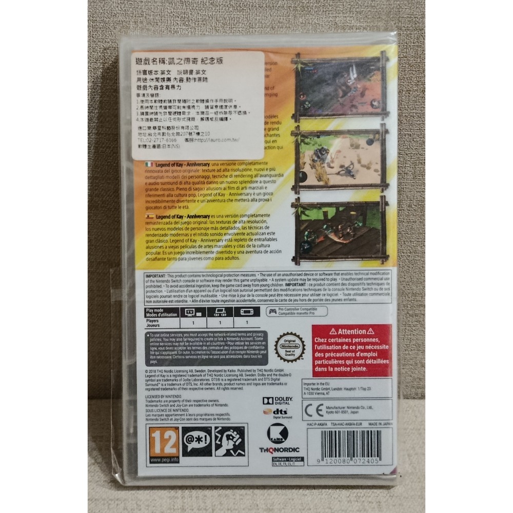 NS  凱之傳奇紀念版  二手遊戲 Switch-細節圖2