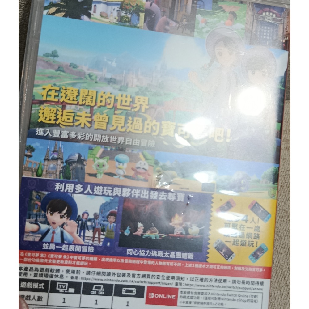 NS  寶可夢 紫  二手遊戲  Switch-細節圖3