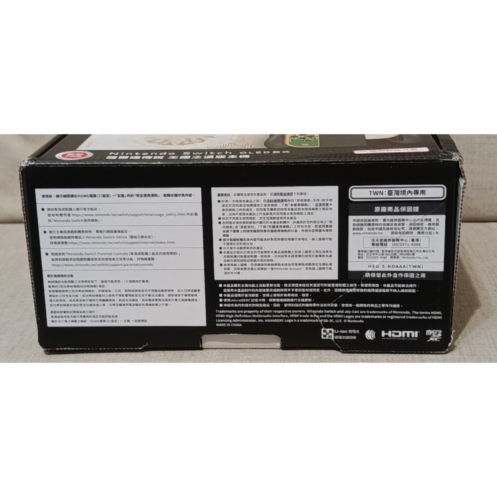 Switch OLED 薩爾達傳說王國之淚特仕版-細節圖2