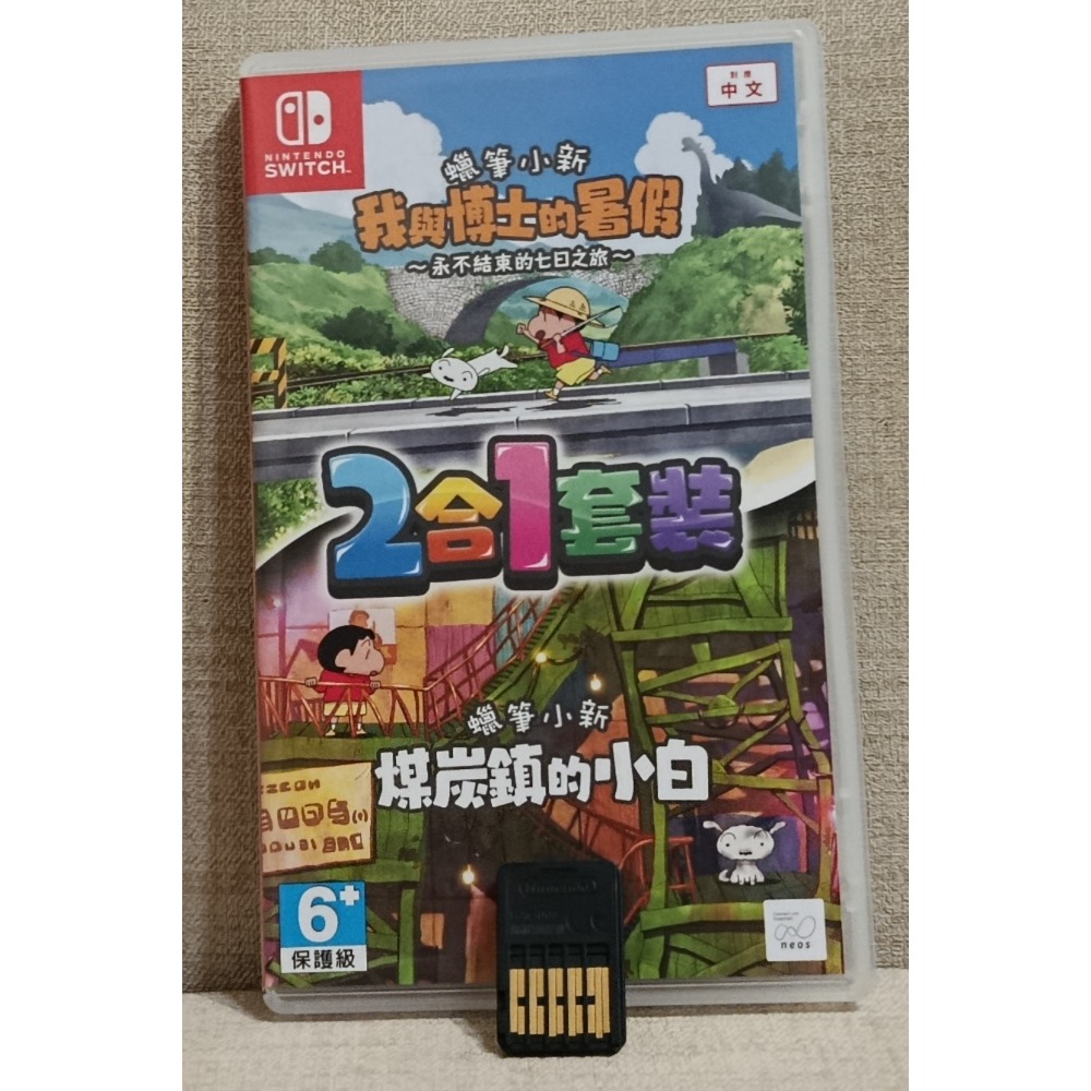 NS  蠟筆小新我與博士的暑假＆ 煤炭鎮的小白2合1  二手遊戲  Switch-細節圖2