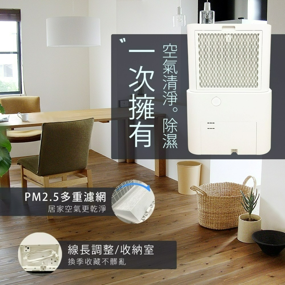 「限量下殺! 除濕清淨•一機兩用」【日本IRIS】PM2.5空氣清淨除濕機 IJC-H120-細節圖2