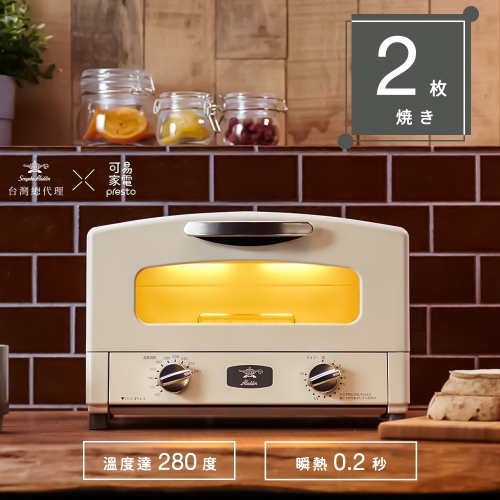 【日本千石阿拉丁】專利0.2秒瞬熱二枚燒復古多用途電烤箱 AET-GS13T