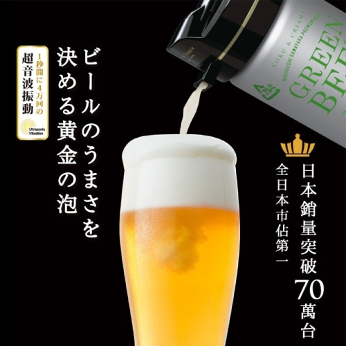 【日本GreenHouse】手持式啤酒機4萬次極致音波啤酒金泡機 BEERN