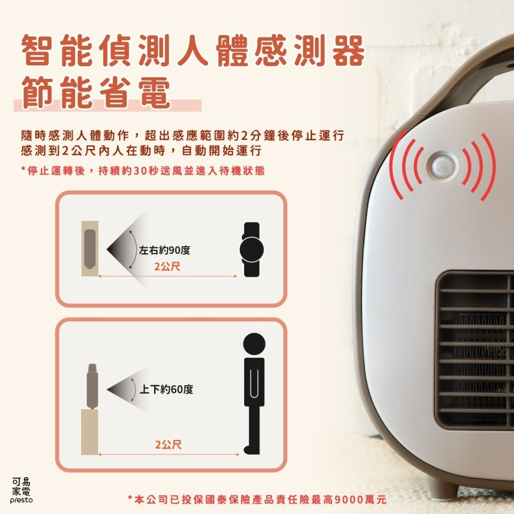 【日本KOIZUMI】福利良品｜迷你人體感應陶瓷電暖器 KPH-G621-CE-細節圖2