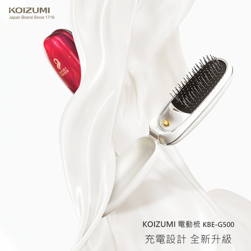 【日本KOIZUMI】負離子音波磁氣摺疊美髮梳（USB充電式） KBE-G500
