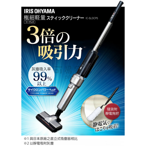 【日本IRIS】二刀流 3倍氣旋偵測灰塵無線吸塵器 IC-SLDC5