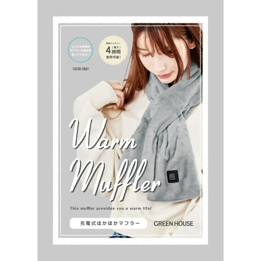【日本GreenHouse】智能USB恆溫保暖圍巾 GH-UNHA-細節圖2