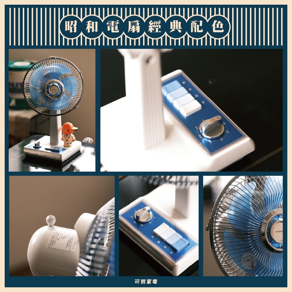日本KOIZUMI 復古電風扇(迷你)-藍-細節圖2