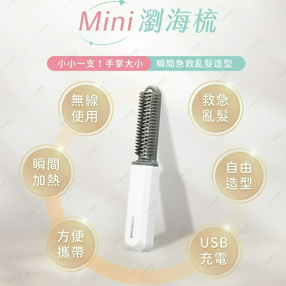 【原廠公司貨】台日熱銷缺貨款 日本KOIZUMI小泉成器 mini瀏海梳 KHR-G420(白/粉/黑任選)-細節圖2