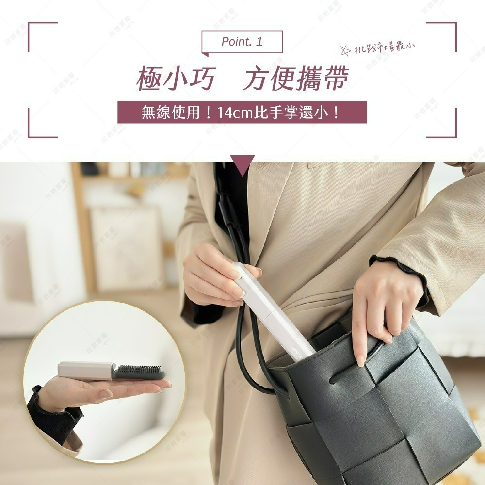 【原廠公司貨】台日熱銷缺貨款 日本KOIZUMI小泉成器 mini瀏海梳 KHR-G420(白/粉/黑任選)-細節圖3