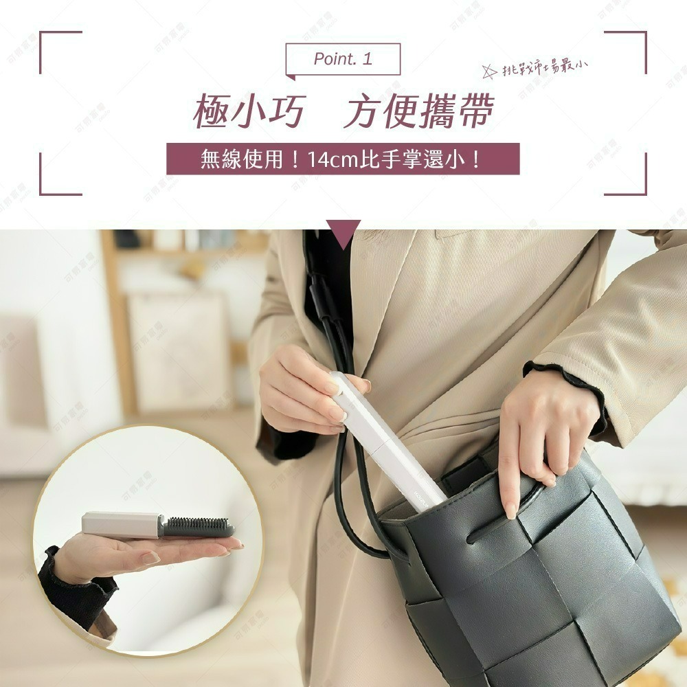 【原廠公司貨】台日熱銷缺貨款 日本KOIZUMI小泉成器 mini瀏海梳 KHR-G420(白/粉/黑任選)-細節圖3