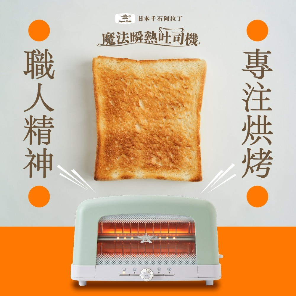 日本Sengoku Aladdin千石阿拉丁 魔法瞬熱烤麵包機(AEP-G15T)-細節圖3