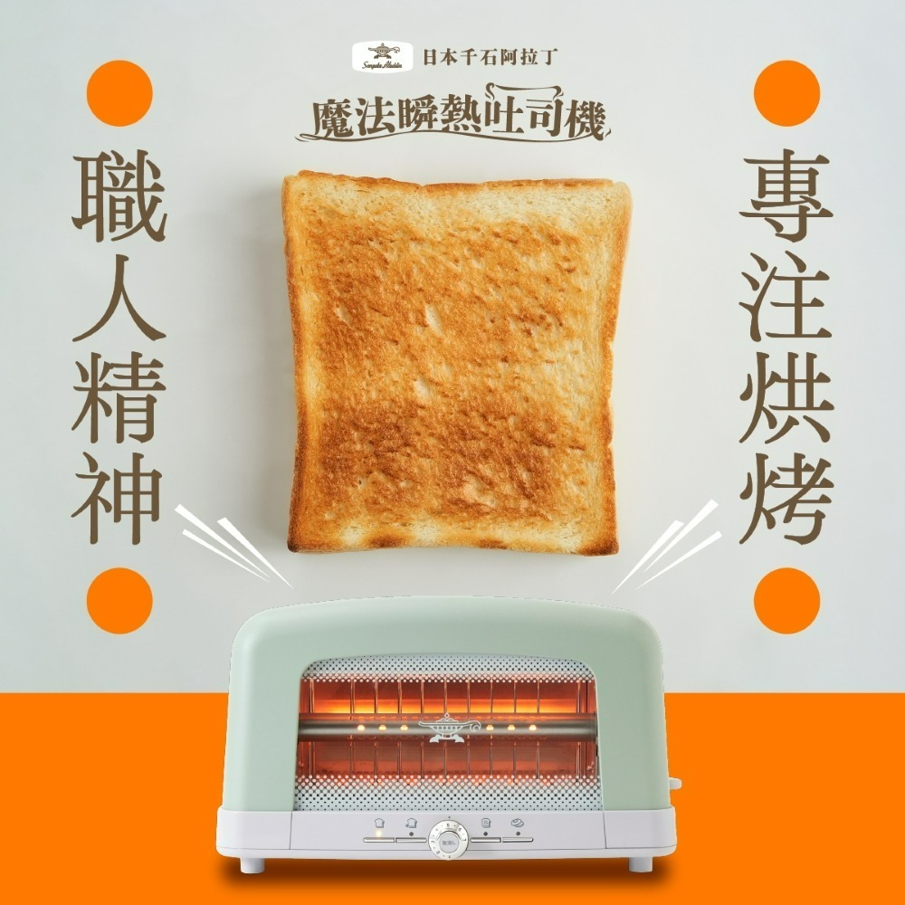 日本Sengoku Aladdin千石阿拉丁 魔法瞬熱烤麵包機(AEP-G15T)-細節圖3
