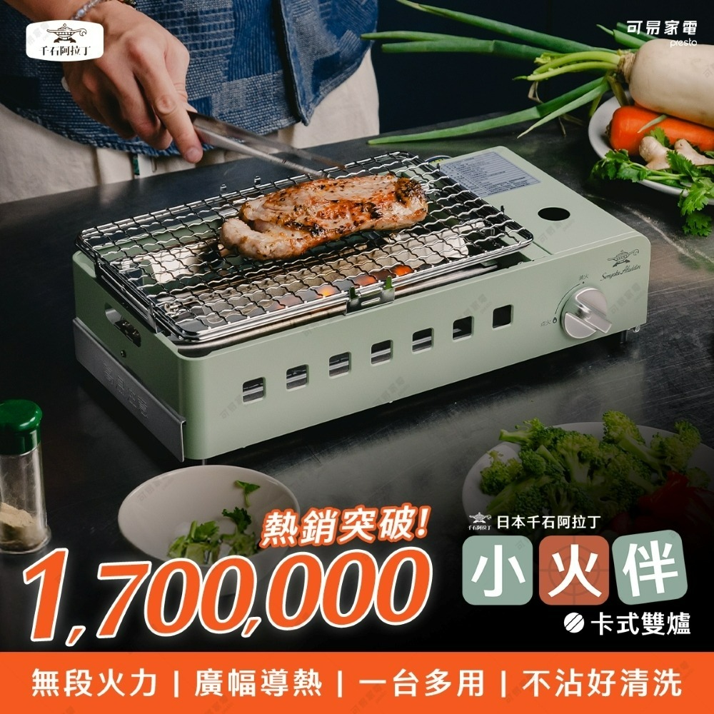 日本Sengoku Aladdin 千石阿拉丁 經典美型小火伴節能卡式雙爐AGC-E2T+AGC-RS1T-細節圖4